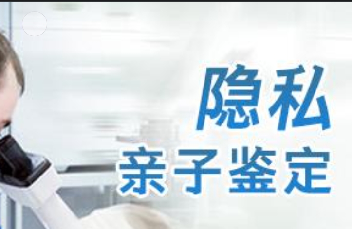 金塔县隐私亲子鉴定咨询机构